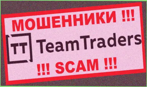Team Traders - это ШУЛЕРА !!! Денежные активы не отдают обратно !!!