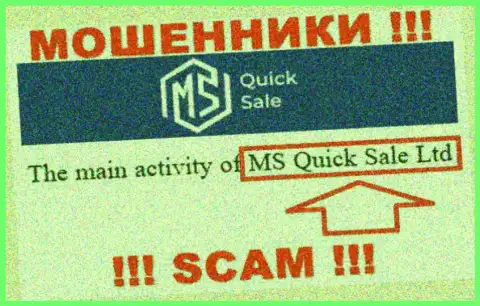 На официальном web-сайте MSQuickSale Com отмечено, что юридическое лицо организации - MS Quick Sale Ltd