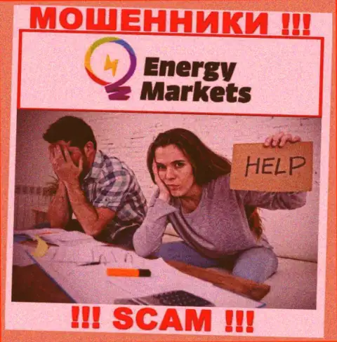 Если Вы оказались жертвой противоправных деяний EnergyMarkets, сражайтесь за свои денежные вложения, а мы постараемся помочь