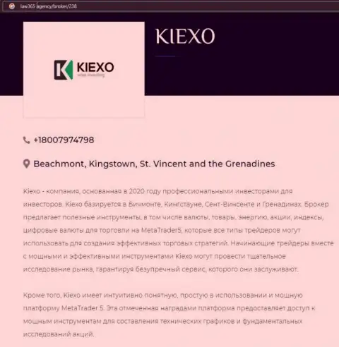 На интернет-ресурсе Лоу365 Эдженси предоставлена статья про Форекс брокерскую компанию KIEXO