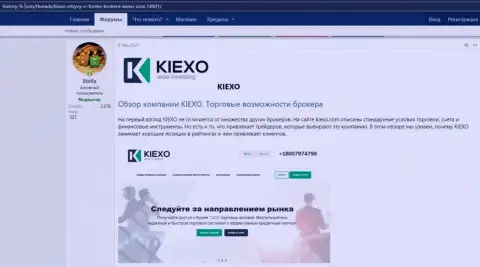 Про форекс дилера Киехо ЛЛК размещена информация на интернет-сервисе хистори-фх ком