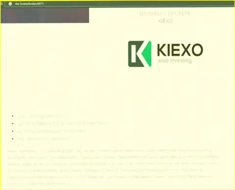 Кое-какие материалы о ФОРЕКС брокерской компании KIEXO на сайте 4ex review