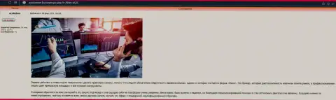 Инфа про Форекс дилинговую компанию KIEXO на веб-портале ЯСДомом Ру