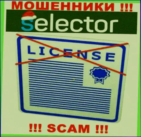 Мошенники Selector Gg промышляют противозаконно, потому что не имеют лицензии !!!