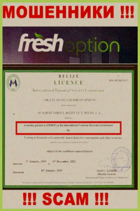 Лицензионный документ мошенникам Fresh Option предоставил такой же мошенник, как и сама контора - IFSC