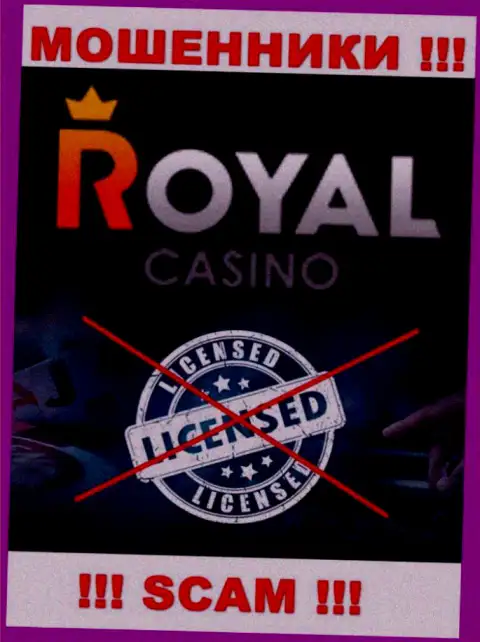 Знаете, по какой причине на онлайн-ресурсе RoyalLoto не представлена их лицензия ? Ведь мошенникам ее не выдают