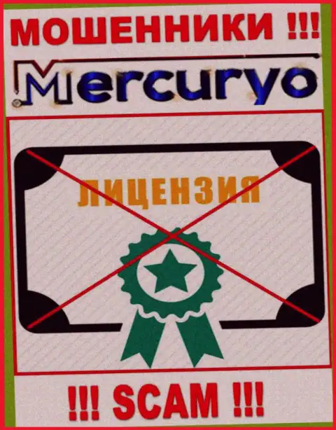 Знаете, почему на сайте Mercuryo не размещена их лицензия ? Потому что мошенникам ее просто не дают