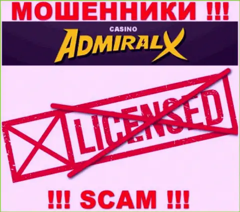 Знаете, из-за чего на интернет-ресурсе AdmiralX Casino не приведена их лицензия ? Ведь мошенникам ее просто не дают