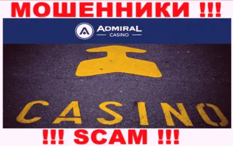 Казино - сфера деятельности мошеннической конторы Admiral Casino