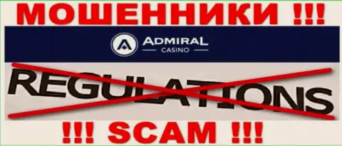 У компании Admiral Casino нет регулирующего органа - internet-лохотронщики беспрепятственно сливают наивных людей