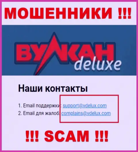 На веб-сервисе мошенников VulkanDelux имеется их е-мейл, но общаться не стоит