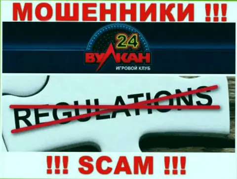Вулкан-24 Ком прокручивает мошеннические уловки - у данной компании нет даже регулятора !!!
