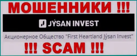 Юр лицом, владеющим internet-лохотронщиками Jysan Invest, является АО Джусан Инвест