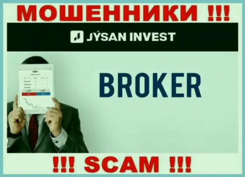 Брокер - это то на чем, будто бы, профилируются мошенники Jysan Invest