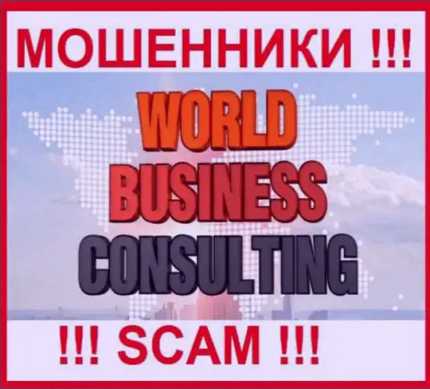 World Business Consulting - это МОШЕННИКИ !!! Работать весьма опасно !!!