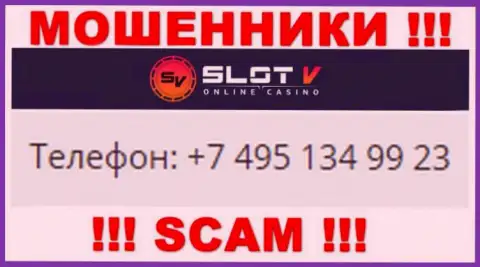Будьте очень бдительны, интернет мошенники из Слот В названивают лохам с различных номеров телефонов