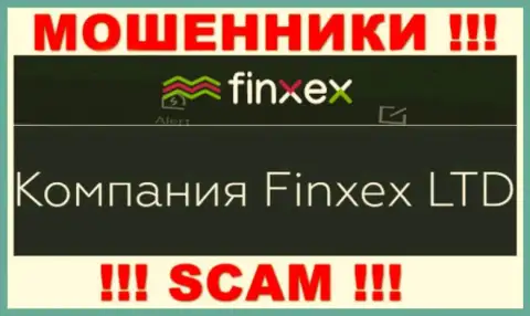 Обманщики Finxex принадлежат юридическому лицу - Финксекс Лтд