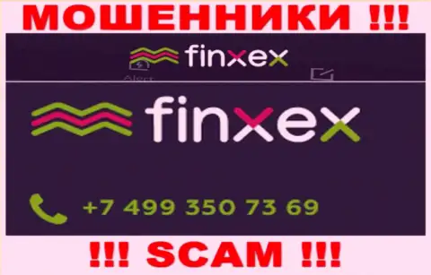 Не поднимайте трубку, когда звонят неизвестные, это вполне могут быть мошенники из Finxex