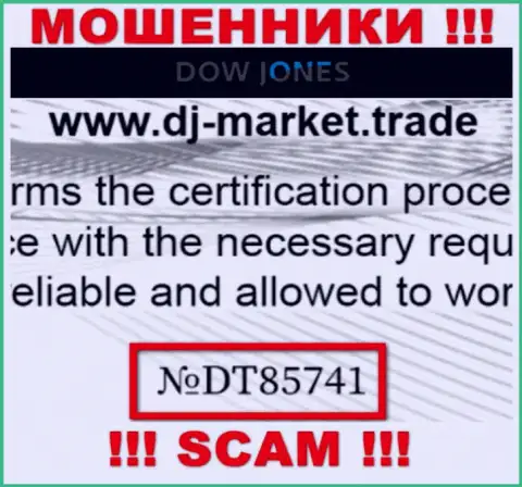 Лицензионный номер DowJonesMarket , на их сайте, не сумеет помочь сохранить Ваши депозиты от слива