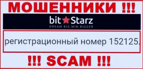 Рег. номер компании BitStarz, в которую финансовые средства советуем не отправлять: 152125