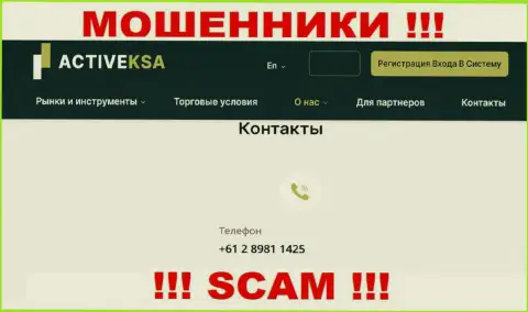 Не берите трубку, когда звонят неизвестные, это могут оказаться мошенники из компании Activeksa Com