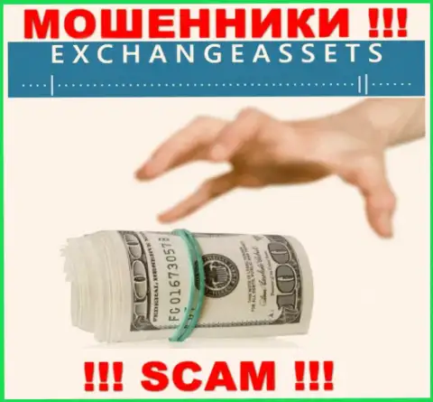 ExchangeAssets денежные средства не выводят, никакие налоги не помогут