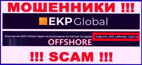 Egkomi, 2411, Lefkosia, Cyprus - официальный адрес, где пустила корни компания EKP Global