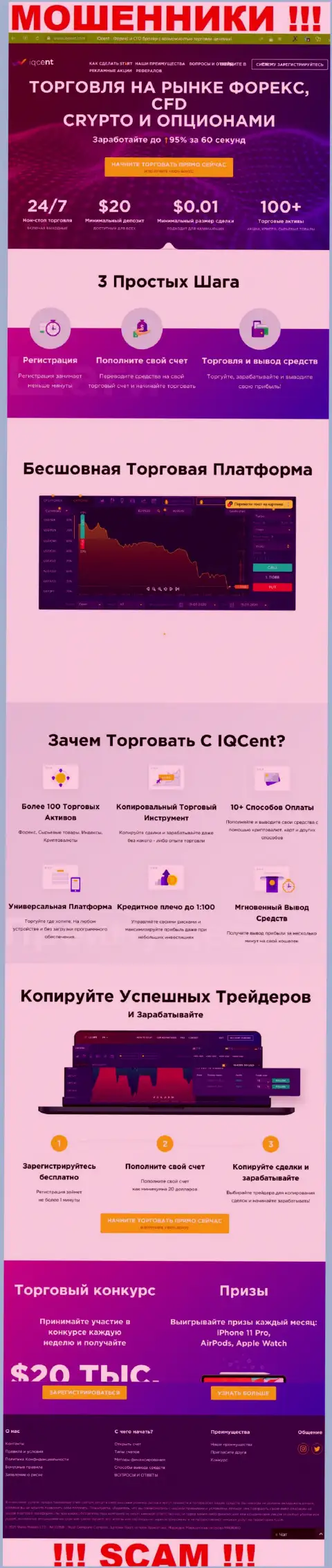 Официальный веб-портал мошенников Ваве Маркетс ЛТД, переполненный материалами для доверчивых людей