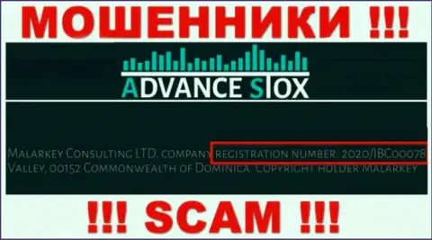 Номер регистрации организации AdvanceStox Com - 2020 / IBC00078