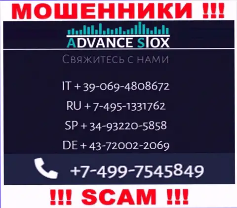 Вас легко смогут раскрутить на деньги интернет-обманщики из компании Advance Stox, будьте весьма внимательны звонят с разных телефонных номеров