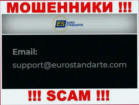 Е-майл internet-мошенников ЕвроСтандарт Ком
