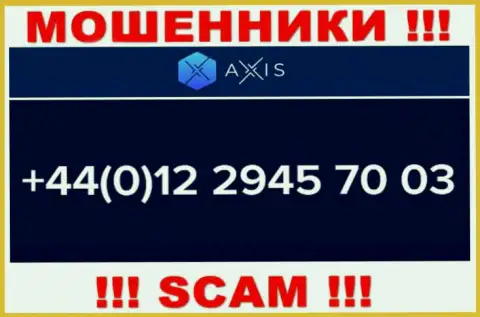 Axis Fund чистой воды обманщики, выкачивают деньги, названивая клиентам с различных номеров телефонов
