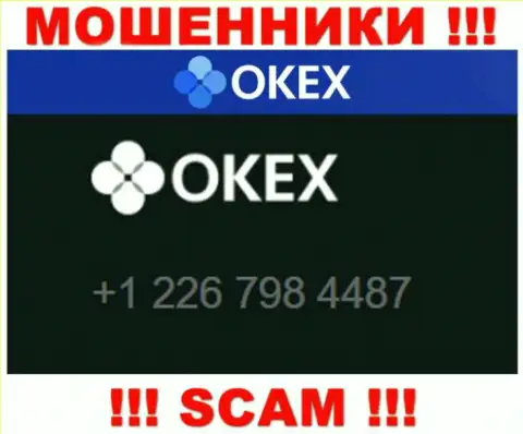 Будьте очень осторожны, Вас могут наколоть интернет аферисты из OKEx, которые звонят с разных номеров телефонов