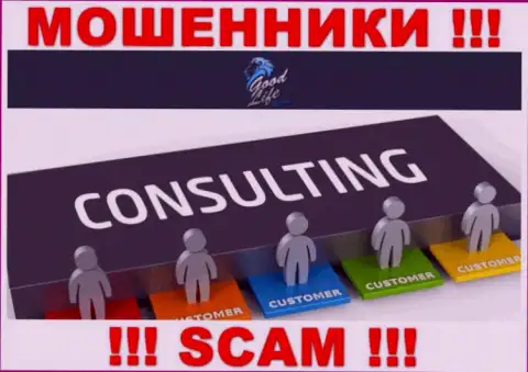 Мошенники WMGLC Com, работая в сфере Consulting, обдирают доверчивых клиентов