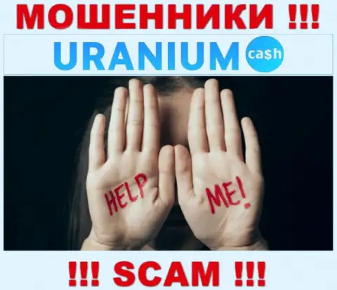Вас ограбили в дилинговой компании Uranium Cash, и теперь Вы не знаете что делать, обращайтесь, расскажем