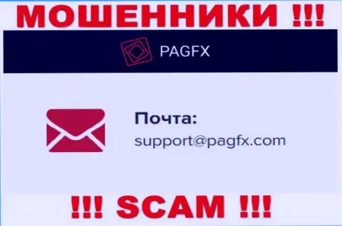 Вы должны знать, что переписываться с конторой PagFX Com даже через их адрес электронной почты очень опасно - мошенники