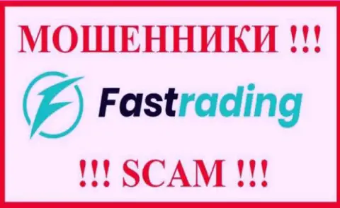 FasTrading Com - это МОШЕННИКИ !!! SCAM !