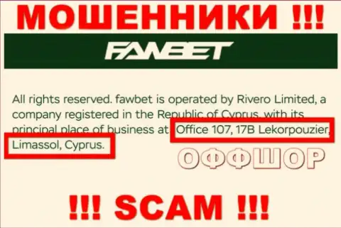 Office 107, 17B Lekorpouzier, Limassol, Cyprus - офшорный адрес мошенников FawBet, представленный на их сайте, БУДЬТЕ КРАЙНЕ БДИТЕЛЬНЫ !!!