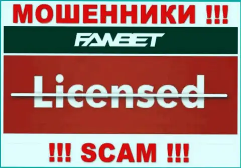 Невозможно отыскать сведения об лицензии интернет-кидал FawBet Pro - ее попросту не существует !!!