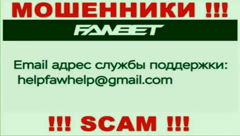 E-mail, принадлежащий мошенникам из организации Faw Bet