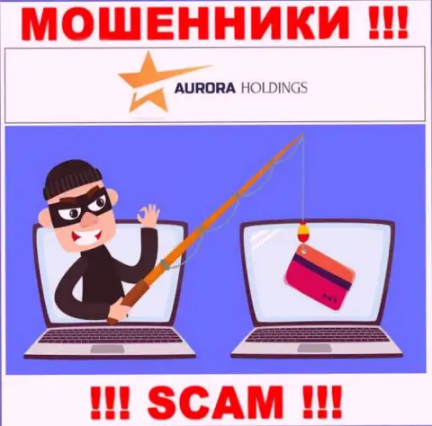 Запросы заплатить комиссионные сборы за вывод, денежных вложений - уловка internet-мошенников AuroraHoldings