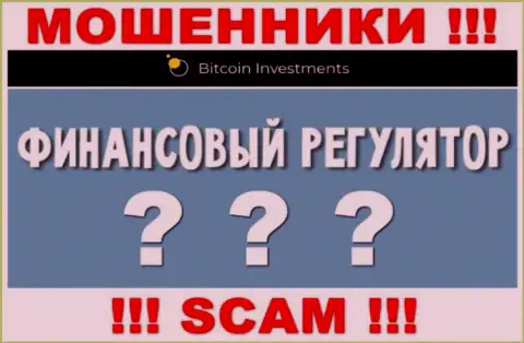 Работа Bitcoin Investments ПРОТИВОЗАКОННА, ни регулятора, ни лицензии на право деятельности НЕТ