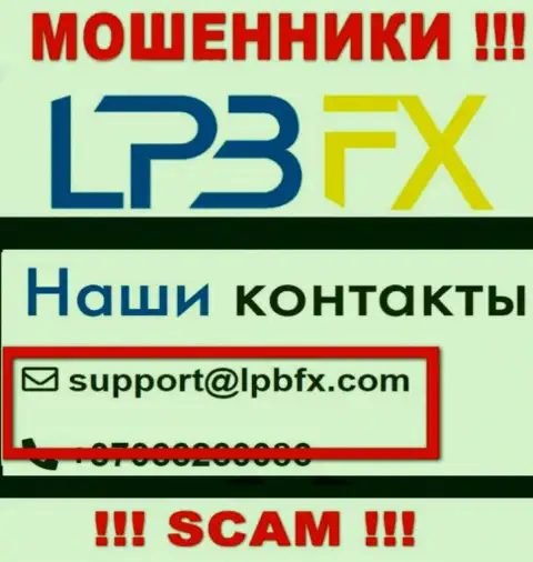 Е-майл интернет-мошенников ЛПБ ФХ - инфа с веб-ресурса конторы