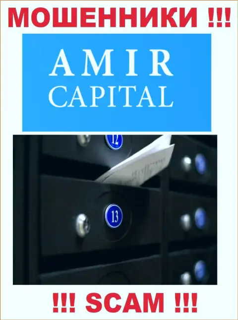Не работайте с мошенниками Амир Капитал - они оставляют ненастоящие данные об официальном адресе конторы