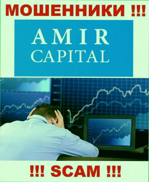 Связавшись с брокером Amir Capital потеряли финансовые средства ? Не нужно отчаиваться, шанс на возвращение есть