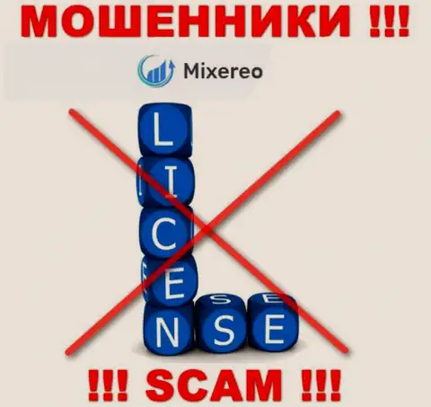 С Mixereo слишком рискованно совместно работать, они даже без лицензии на осуществление деятельности, цинично воруют финансовые вложения у своих клиентов