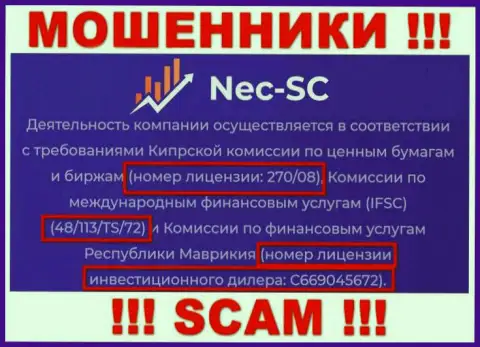 Довольно опасно доверять организации NEC SC, хотя на сайте и показан ее лицензионный номер
