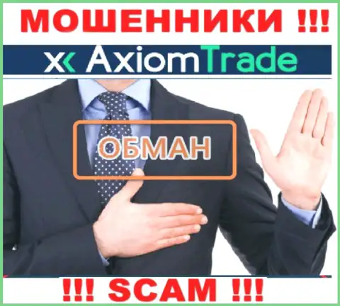 Не надо верить брокерской конторе Axiom-Trade Pro, сольют точно и вас