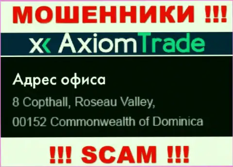 Компания AxiomTrade расположена в оффшорной зоне по адресу: 8 Copthall, Roseau Valley, 00152 Commonwealth of Dominika - стопроцентно интернет аферисты !