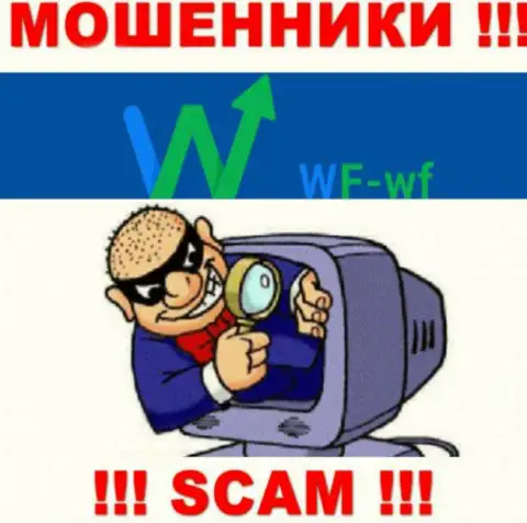 WF-WF Com умеют облапошивать наивных людей на деньги, будьте бдительны, не отвечайте на звонок